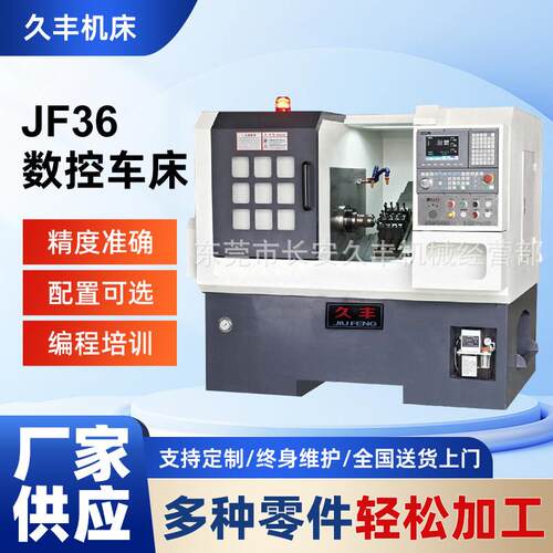 工厂直销斜身线轨数控车床高配精密JF36数控车床斜身导轨车床