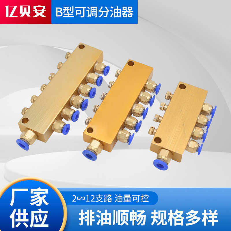 快插油排分油器可调抵抗式比例油路分配器集中润滑导轨B型分路块,标准件/零部件/工业耗材,夹头/钻套,淘宝优惠券,粉丝福利购,淘宝优惠卷