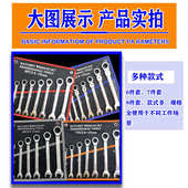 齿扳手件套86头 棘轮套装 玛活动棘轮工具固定袋装 挂72扳手欧梅花