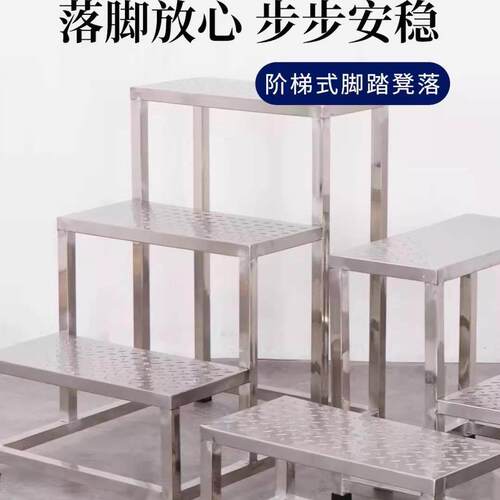 加厚不锈钢踏步梯台阶凳室内装修增高家用二三步楼梯防滑舞台梯凳