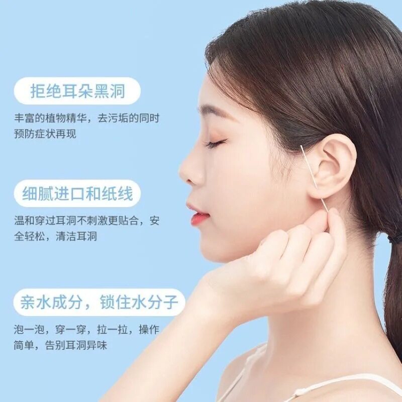 清污垢清洁护理专用超细耳线去异味耳洞清洁线养护耳防堵男女消毒