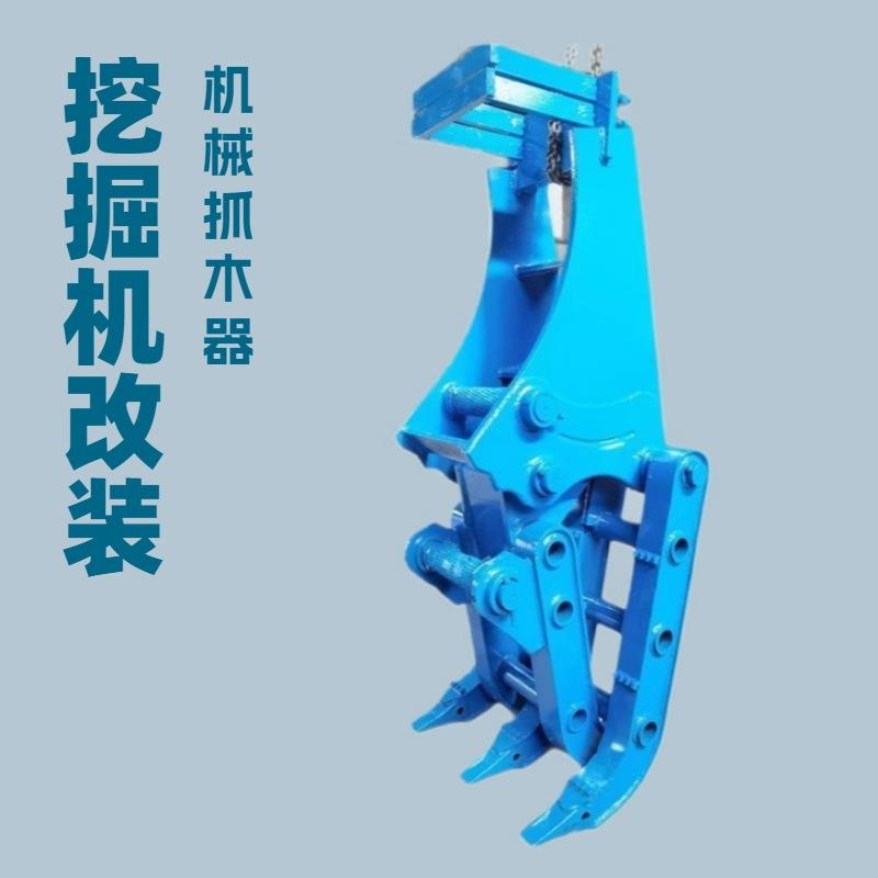 三一75挖掘机前段属具机械抓轮挖改装液压旋转抓废铁夹