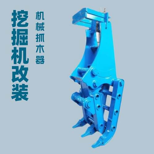 三一75挖掘机前段属具机械抓轮挖改装液压旋转抓废铁夹