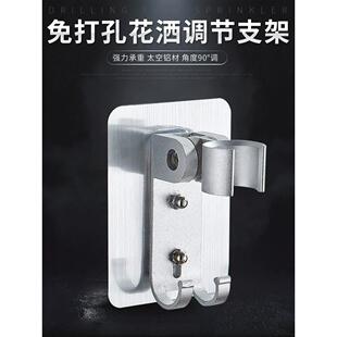 免打孔花洒支架固定器可调节喷头挂座浴室淋浴神器淋雨莲蓬墙底座