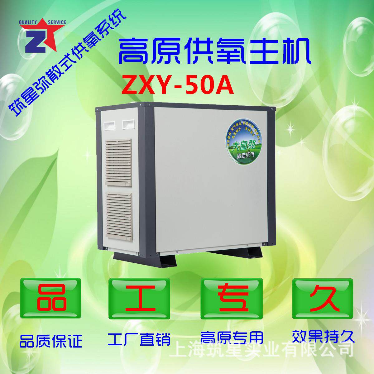 厂家直供高原分体式弥散制氧机高原氧气机高原增氧机