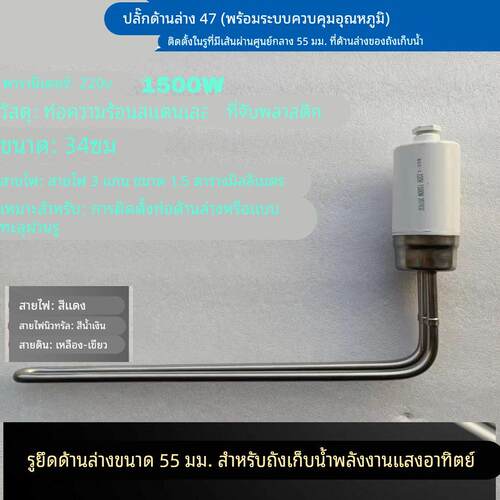 太阳能电加热电热棒热水器辅助加热管加热器防干烧带温控47加热棒