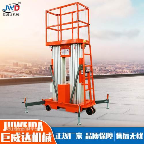 定金应酒店用维供修升降平台移动式空作业平台 双柱铝合 金升降高
