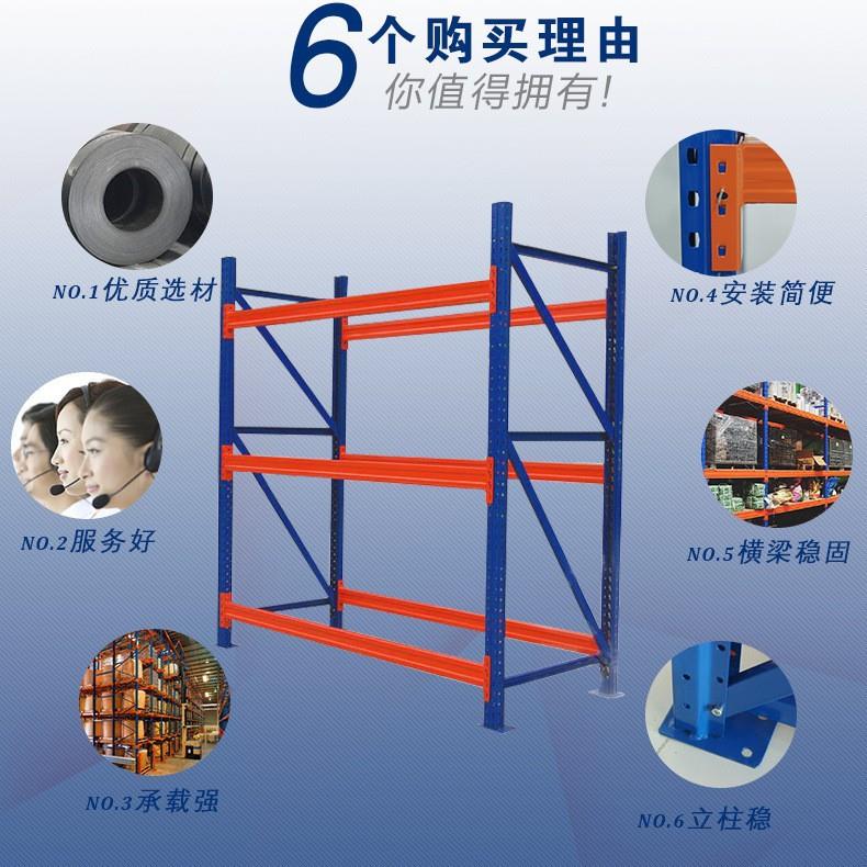 深圳仓库货架横梁货架重型货架工业仓储设备工业级货架质保3年
