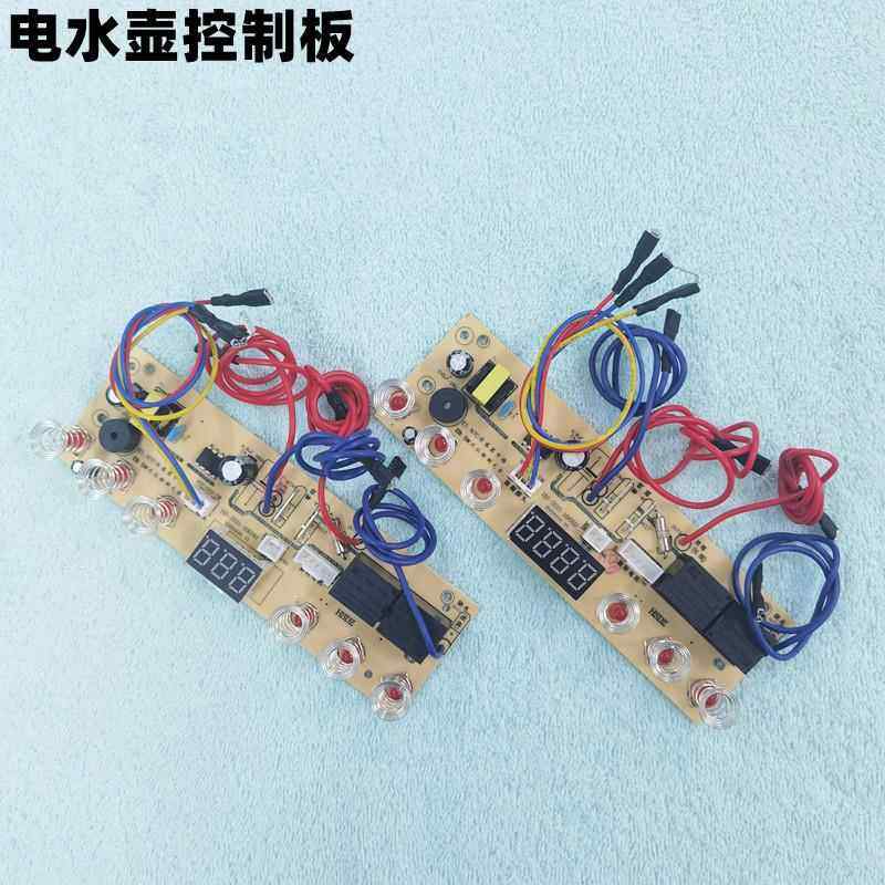 自动上水壶茶炉配件触摸板6键3/4位显示控制板电热水壶线路板主板