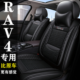 丰田rav4荣放12131518年2019款汽车，坐垫四季全包专用冰丝座套