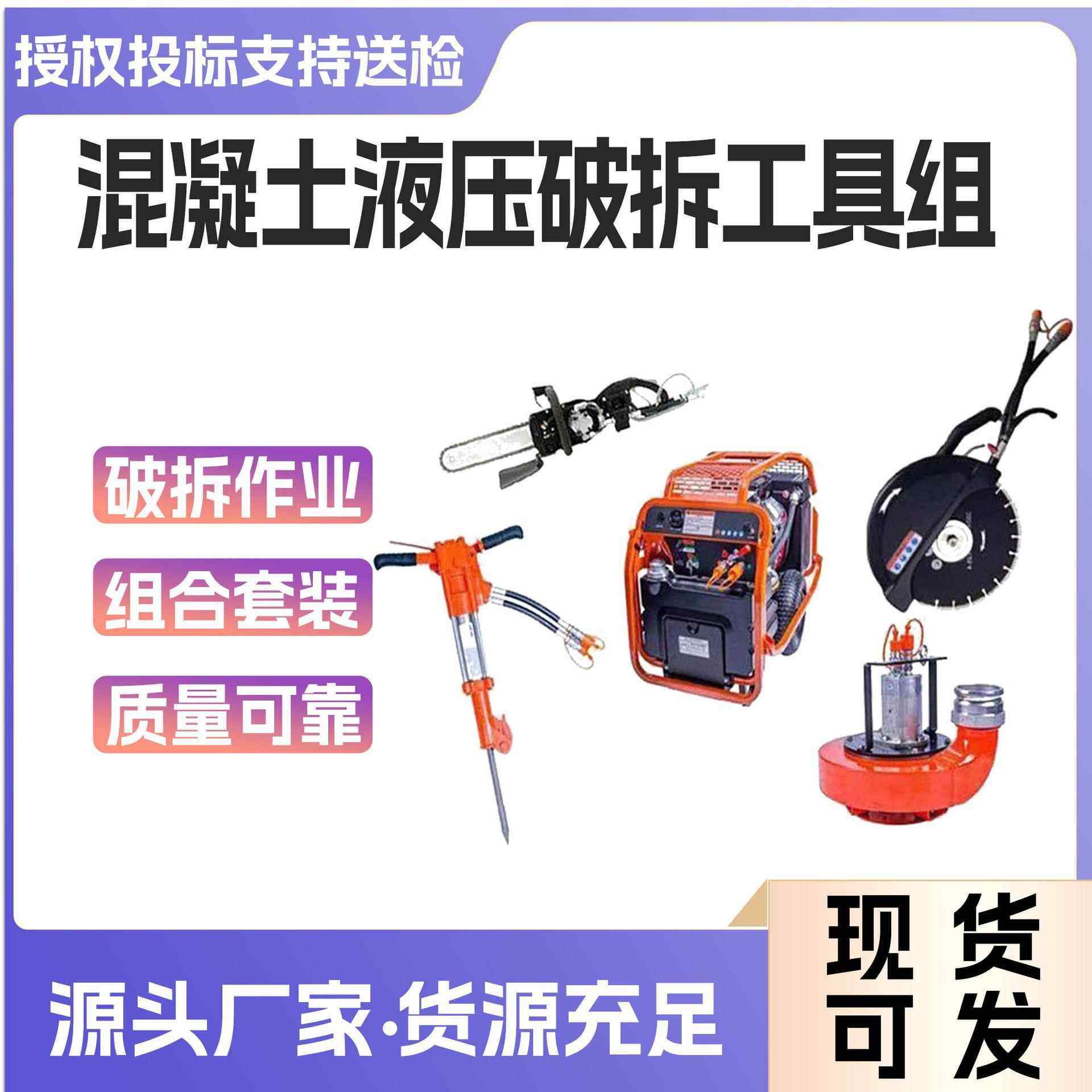 混凝土液压破拆工具组HP1钢筋铝材破碎器手持式减震破碎镐动力站,机械设备,其他机械设备,淘宝优惠券,粉丝福利购,淘宝优惠卷