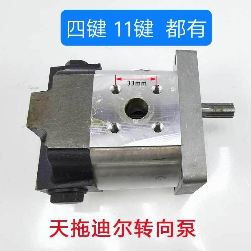 约翰迪尔天拖60/654/724/820/804/824转向泵恒流泵助力方向齿轮泵
