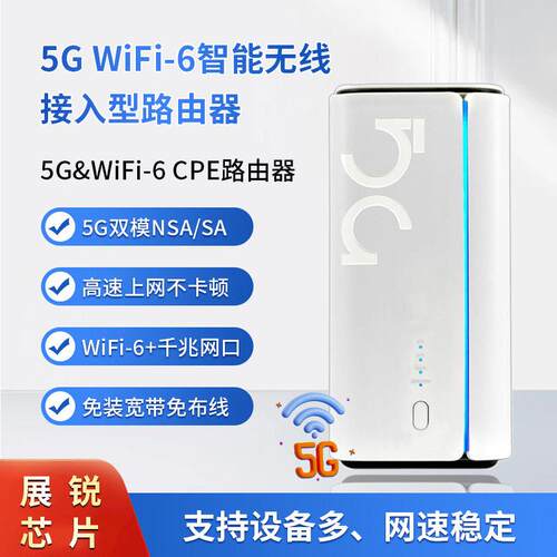 5GCPE路由器WIFI-6智能无线接入型路由器组网模式千兆网口AX3000