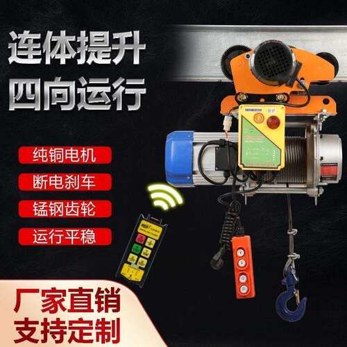 1/2/3吨无线遥控电动葫芦带跑车220v家用小型行车吊机起重机380v