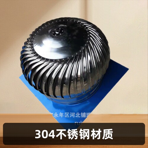 800型无动力风帽304不锈钢屋顶抽风机自然通风器、排风扇