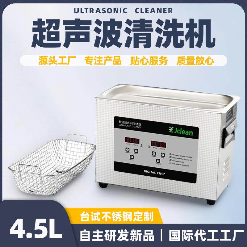 小型工业超声波清洗机光学五金件除油超声波清洗机器厂家现货