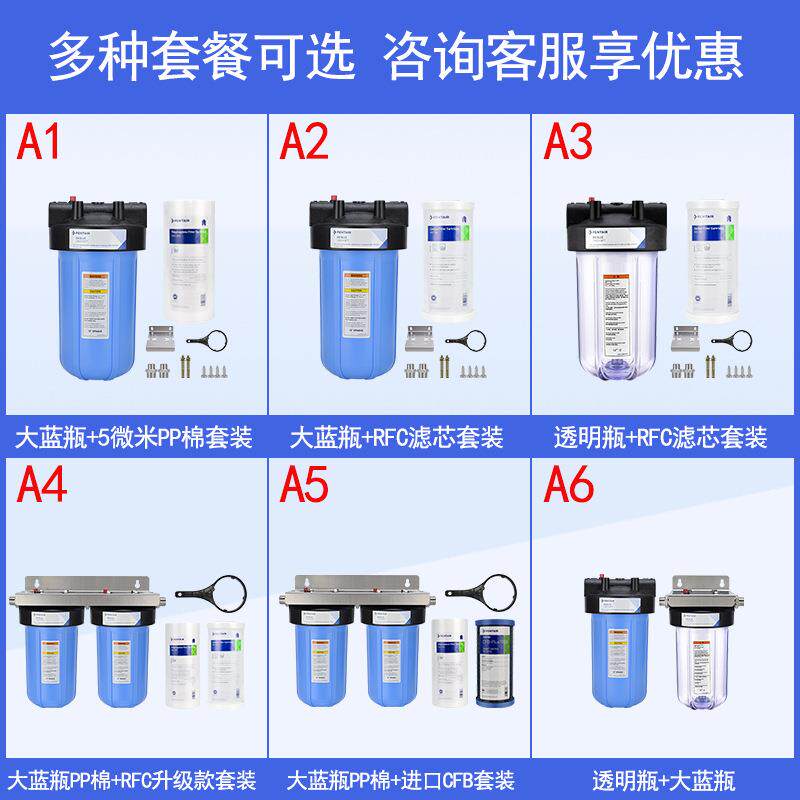 大滨特尔蓝瓶前置过滤器大胖滤瓶升级滤美软置513大白瓶前过器家