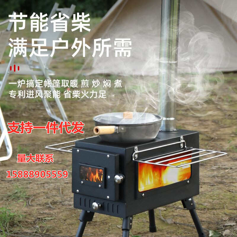 定制加工户外帐篷炉柴火炉小号大号露营取暖炉耐高温野营炉子