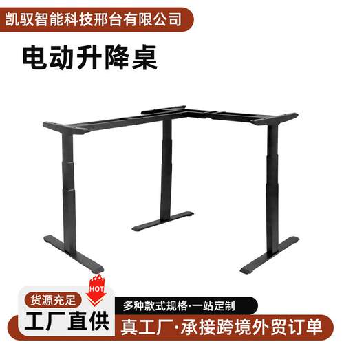 电动升降桌腿可调节升降支架双电机办公桌角架书桌桌架配件电脑桌