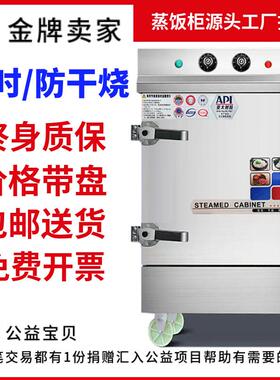 蒸饭柜商用电蒸饭箱燃气家用小型蒸箱米饭两相蒸柜蒸饭车全自动