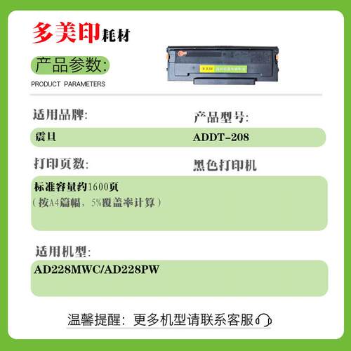 适用震旦ADDT-208硒鼓AD228MWC墨粉盒AD208PW AD228PS打印机硒鼓