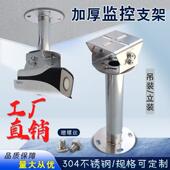 304不锈钢监控立杆支架吊装 摄像支架防爆I型鸭嘴支架防腐蚀太阳能