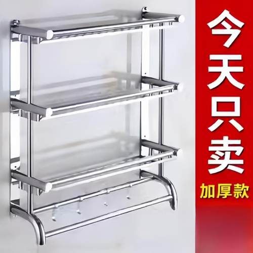 浴室洗手间不锈钢毛巾架厕所卫生间双层三层双杆置物架壁挂免打孔