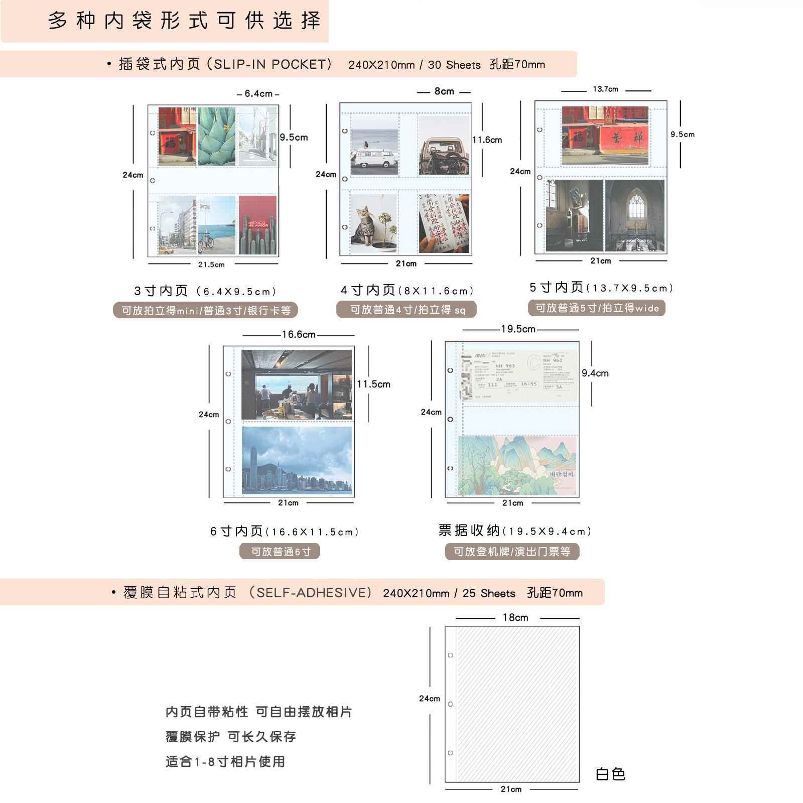 活页三孔夹DIY粘贴式相册 拍立得3寸4寸5寸6寸插页插袋补充页