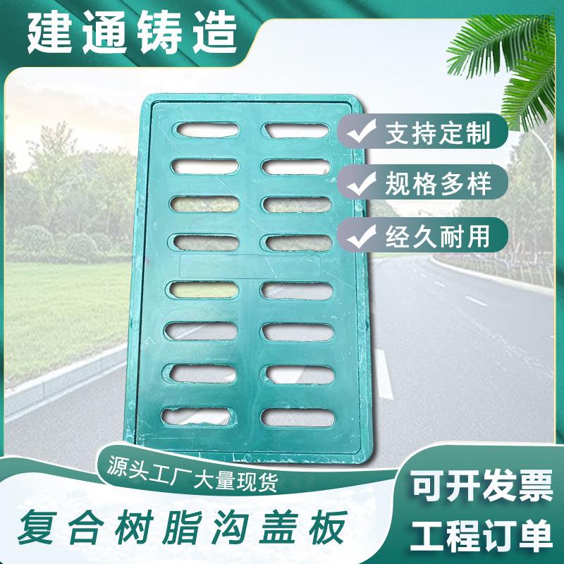 轻型复合雨水篦子树脂复合沟盖板给排雨水检查用树脂箅子现货