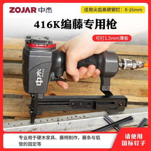 中杰416K气动码钉枪工业级U型打钉枪编藤家具K型枪打铁管钉枪