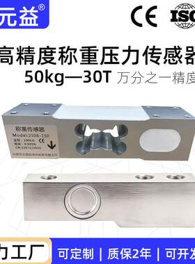 超高精度压力传感器中航芯片抗干扰