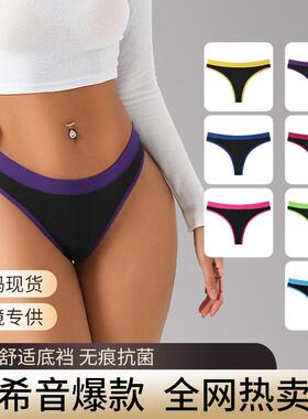 Women's Colorful Drop Waist T Back Thongs Regular Fit Soft