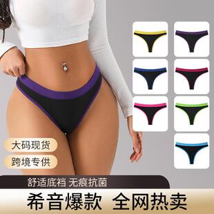 7 Women Seamless Thongs Athletic Fitted Panties Breathable