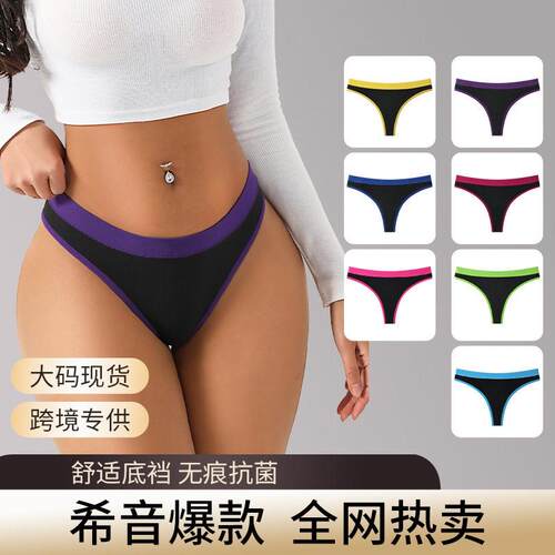 Women Colorful Drop Waist Back Thongs Regular Comfy Panty