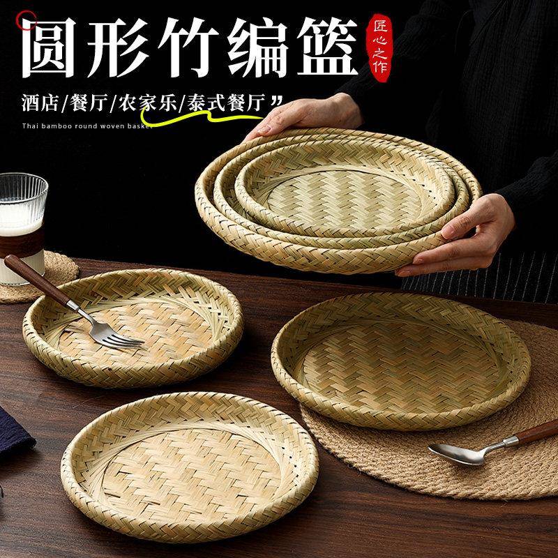 竹编盘子小吃专用彷藤圆盘创意特色盘子点心盘商用火锅傣味簸箕馒
