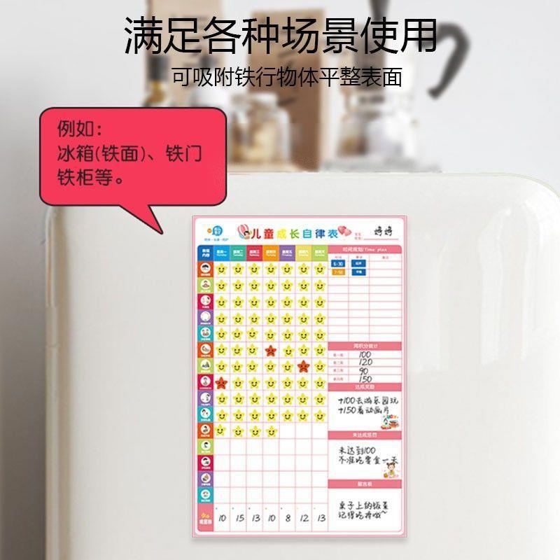 儿童学习贴9F9uRY05计表墙贴家用时间管理自律划激励习养惯成自律