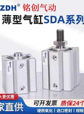 薄型气缸SSA/STA/SDAS40 SDA40X75X80X85X90X95X100S-S-B-SB-CMSG