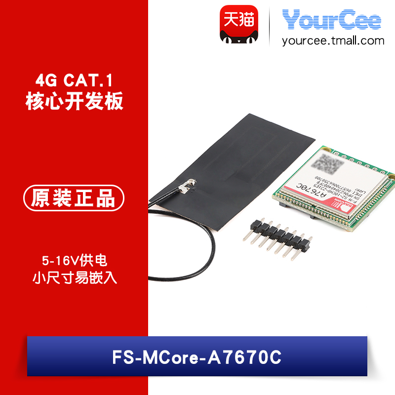 FS-MCore-A7670C 4G全网通 CAT.1核心板无线通讯模块 带2G A7670C