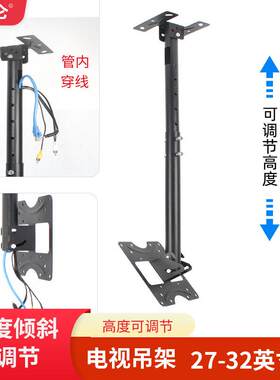 电视吊架显示器吊顶挂架电视吊杆广告机天花板吸顶支架20-32英寸