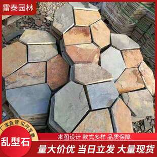 乱型石冰裂纹碎拼石不规则垒墙石砂岩文化石板岩石板岩片石地铺石
