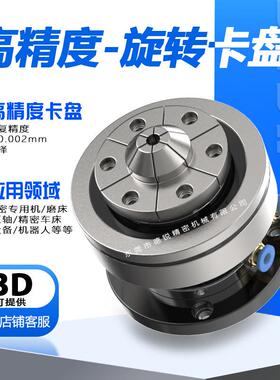 德锐高精膜片气动卡盘GM04 快速薄膜气动夹头夹具 磨床检测自动化