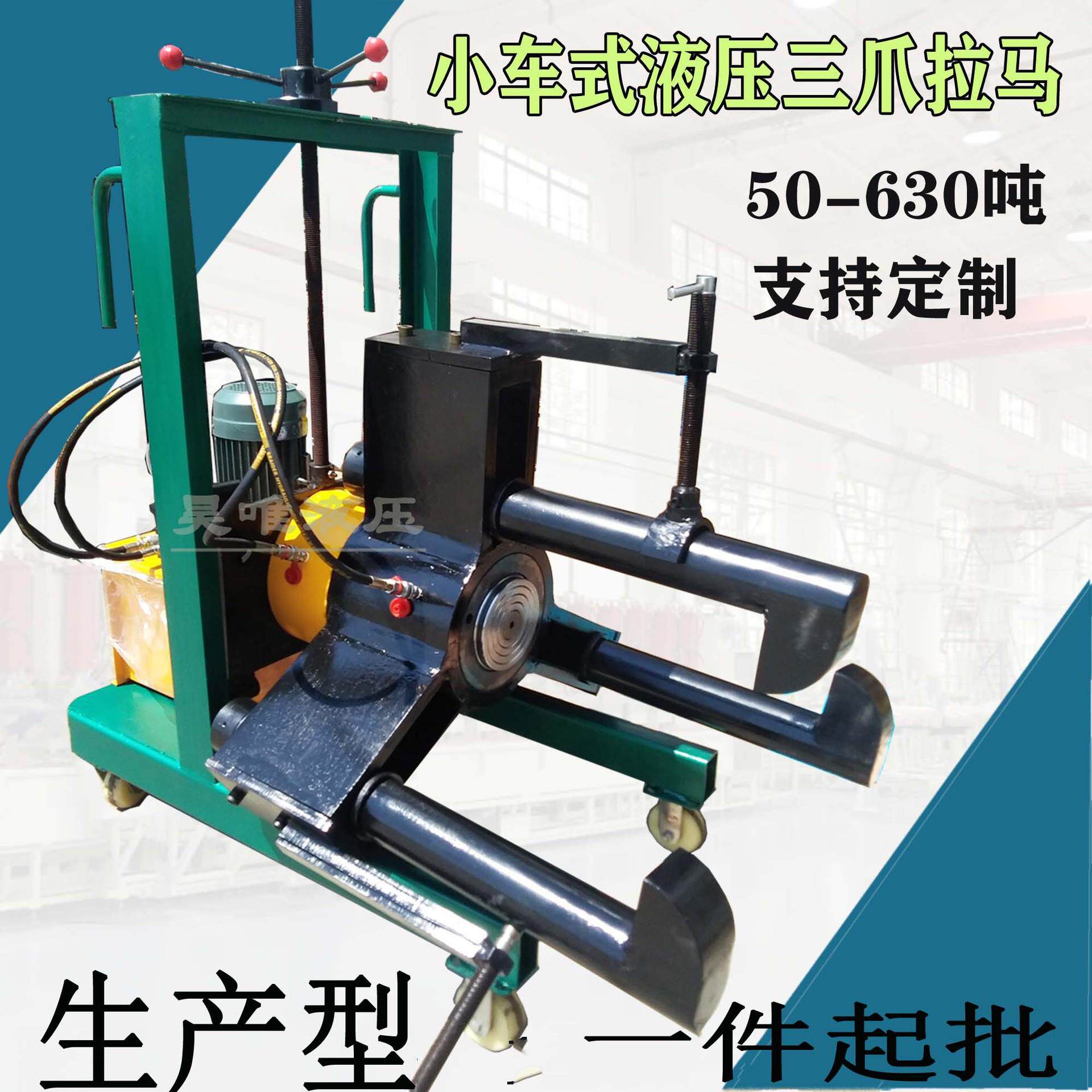 小车液压三爪油缸升降拔轮器电机拆卸用一件起批车载电动液压拉马