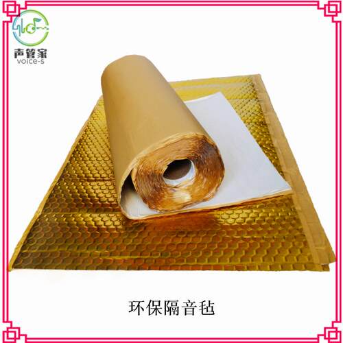环保阻尼隔音毡 2mm 家庭影音房视听室墙壁天花背胶自粘隔声材料