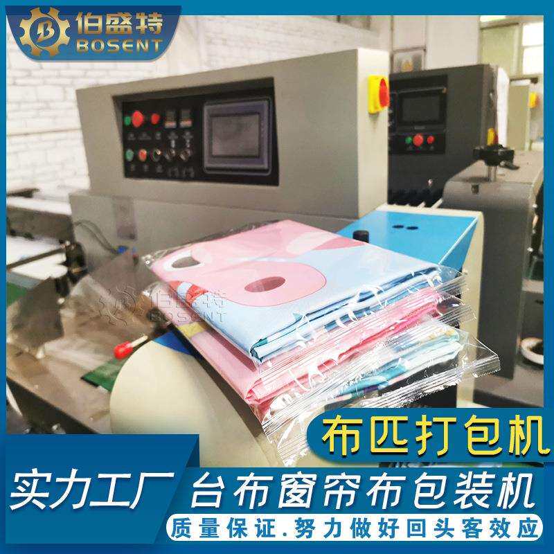 餐桌塑料台布600XSF包装机枕试窗帘布布匹OPP袋自动打包机