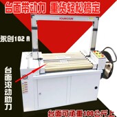 永创全自动02机A打包1B半自动纸YGF箱打带包无人化厂家动力