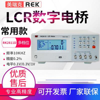 数字电桥RK2811D/C/2830/2837数字LCR电桥测试仪贴片电容表