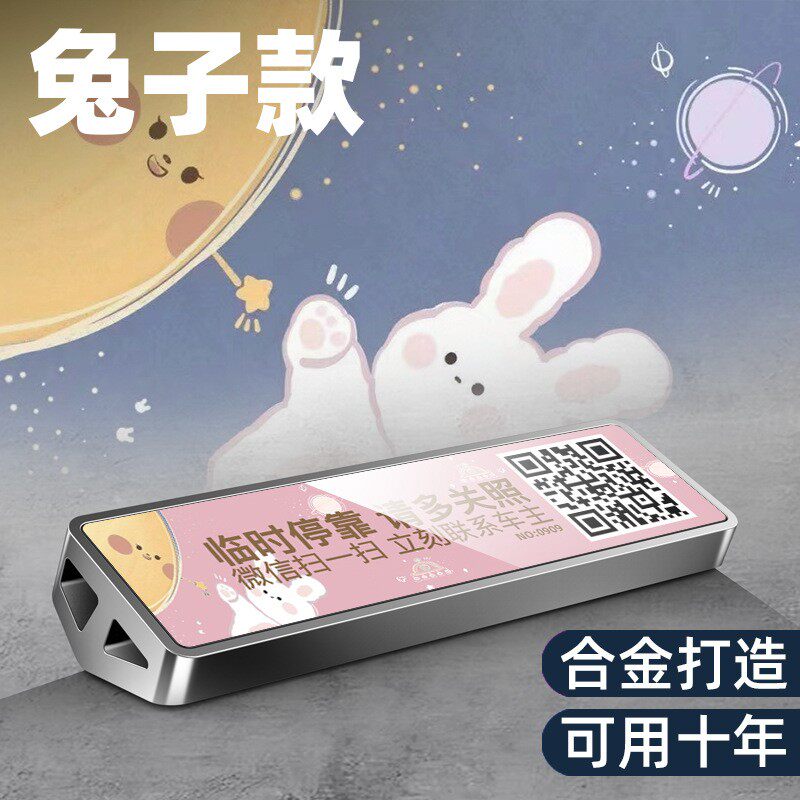 新款直销金属临时隐藏停车牌停靠牌电话号码防晒移车挪车牌留言卡