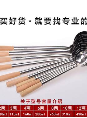 加厚厨师炒菜勺家用马勺
