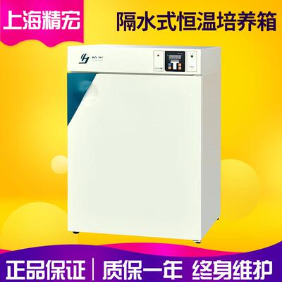 上海精宏GNP-9160实验室立式隔水式电热恒温培养箱微生物培养箱
