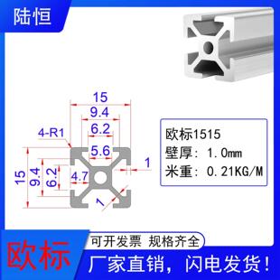 1560 15180铝型材 欧标1515 1540 15100 15120 1590 1520 1570